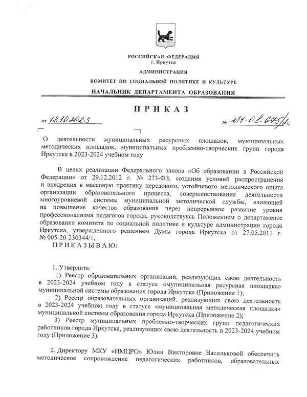 Изображения.