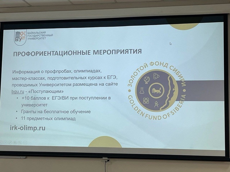 Профориентация в гимназии.