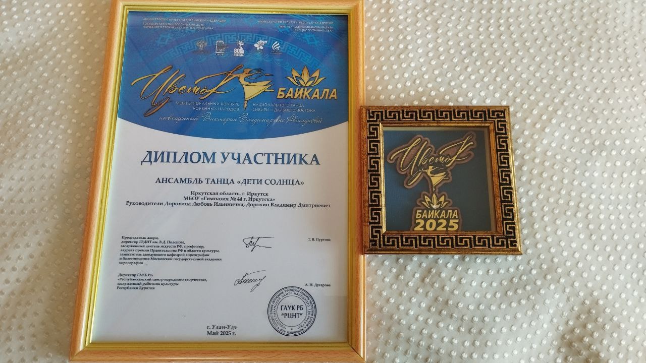 Улан-Удэ принимает гостей.