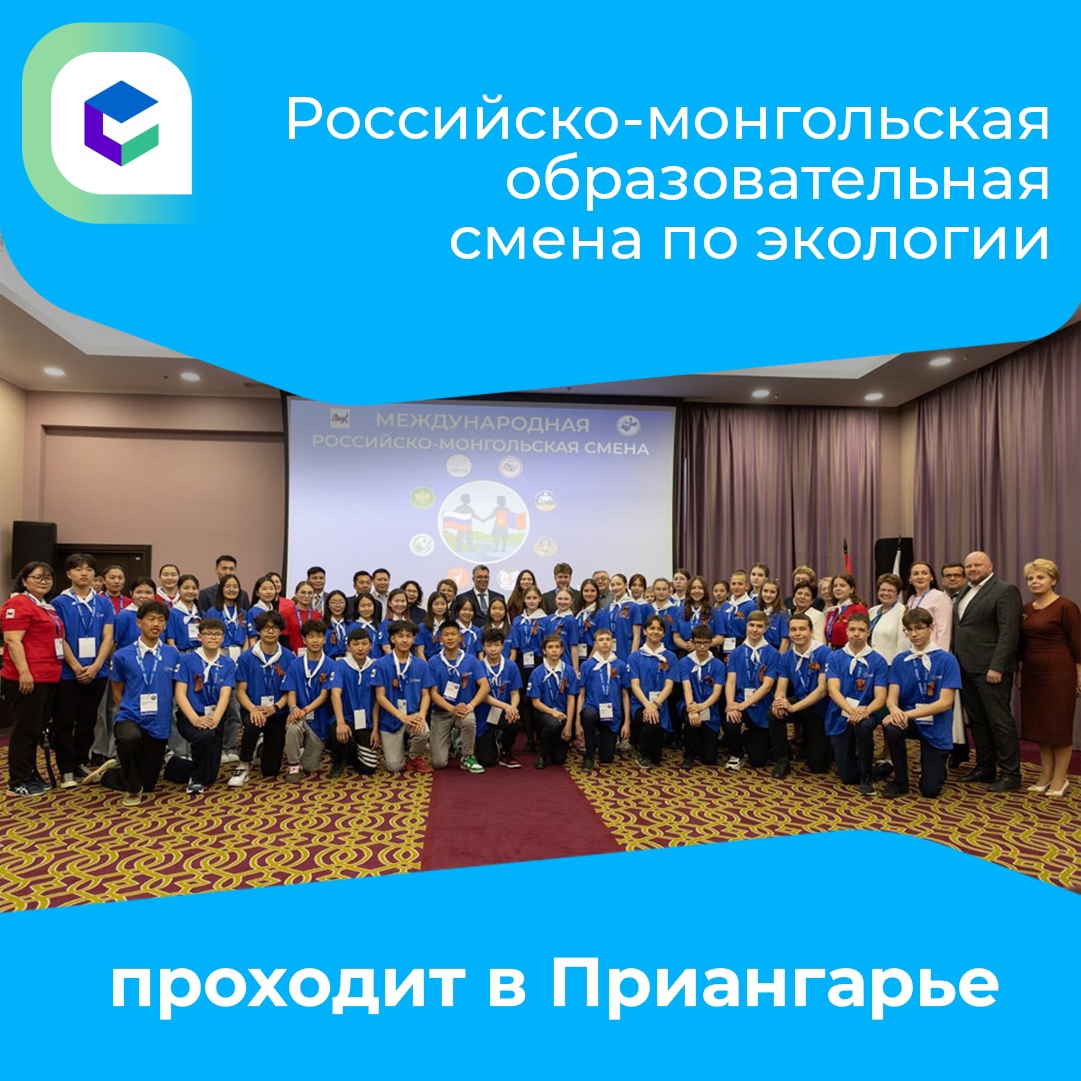 Международная образовательная смена по экологии.