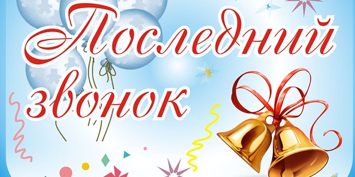 Для выпускников 2025 года..