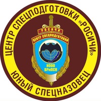 Квалификационные испытания кадетов в центре специальной подготовки "Росичи".