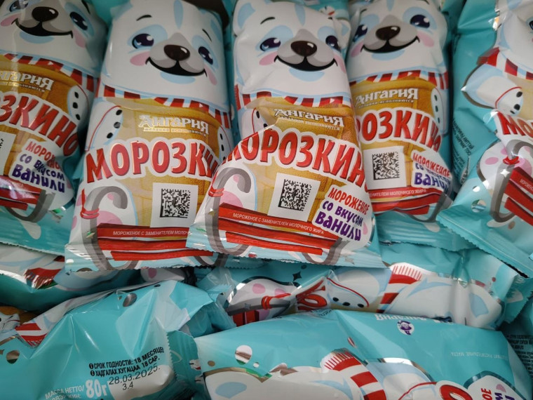 День мороженого.